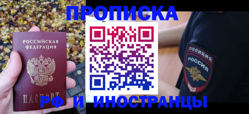 прописка для кредита в Магнитогорске