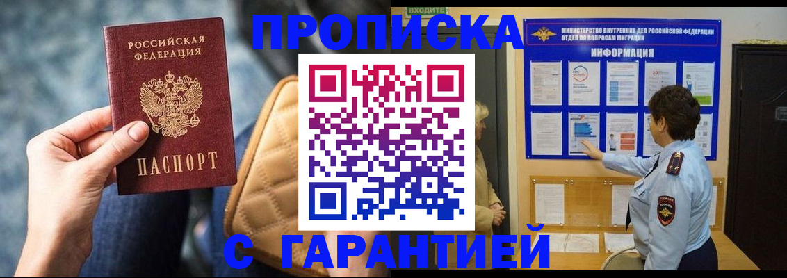 временная регистрация недорого в Магнитогорске