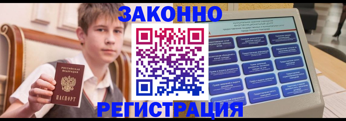 временная прописка в Магнитогорске