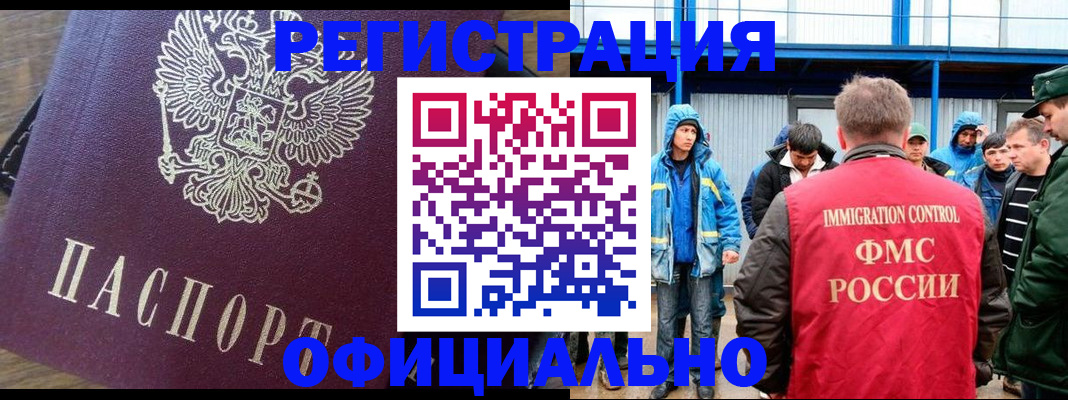 прописка для школы в Магнитогорске